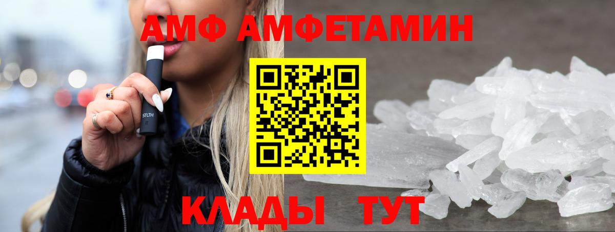 Amphetamine 97% Орёл