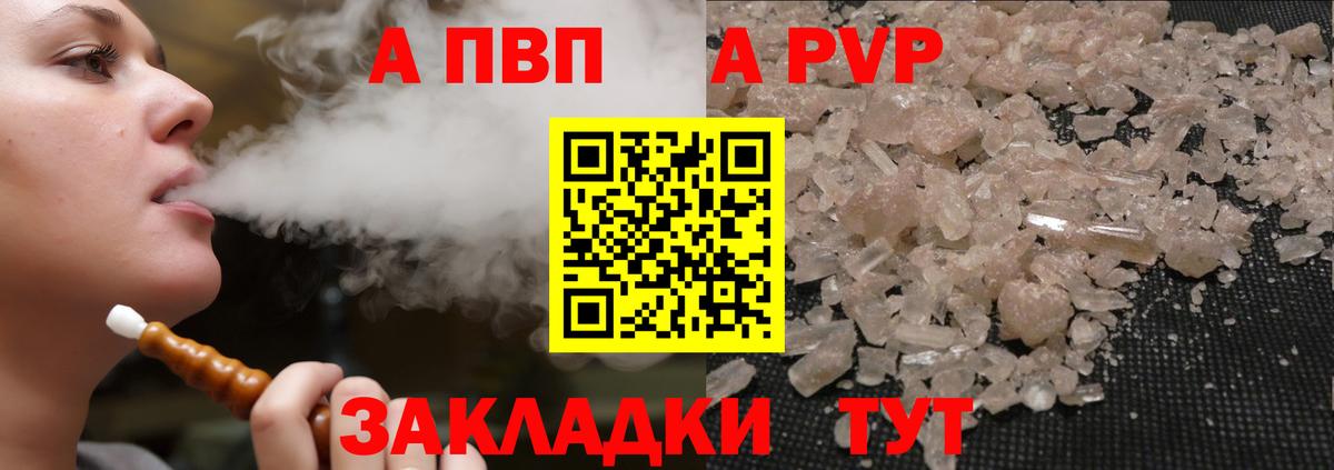 APVP VHQ Орёл