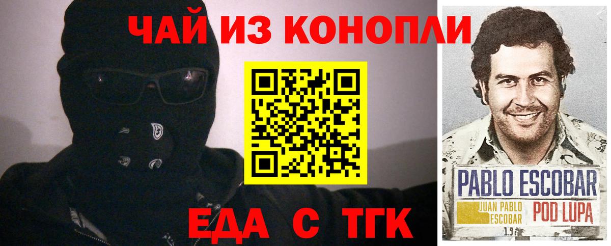 Орёл  Canna-Cookies конопля  Вход с VPN 