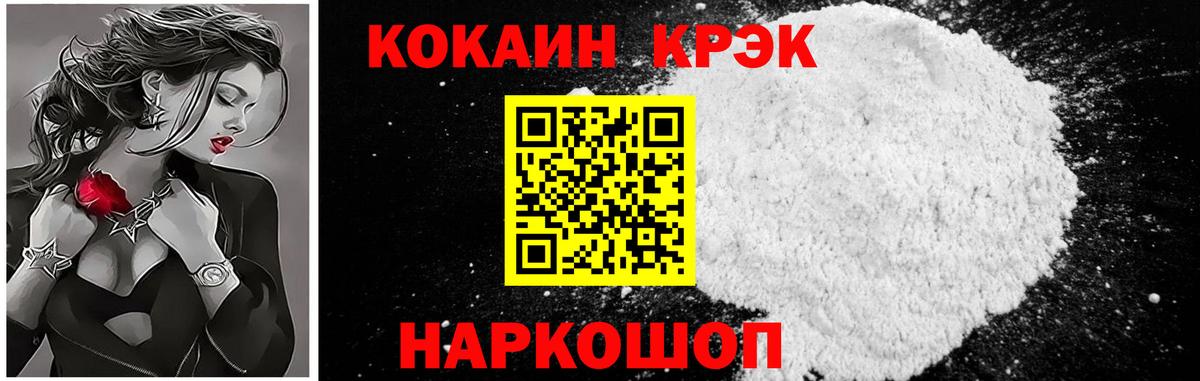 COCAIN 99%  COCAIN 99%  Вход с VPN  Орёл 