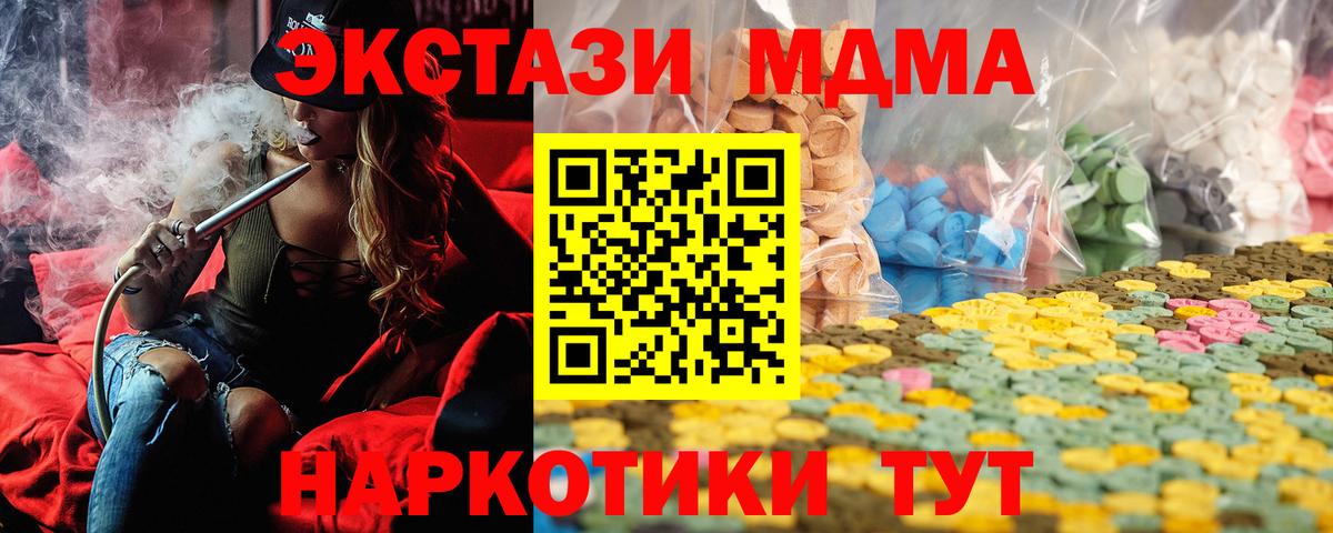 купить закладку  Ecstasy диски  Орёл  Вход с VPN  Ecstasy бентли  Ecstasy 