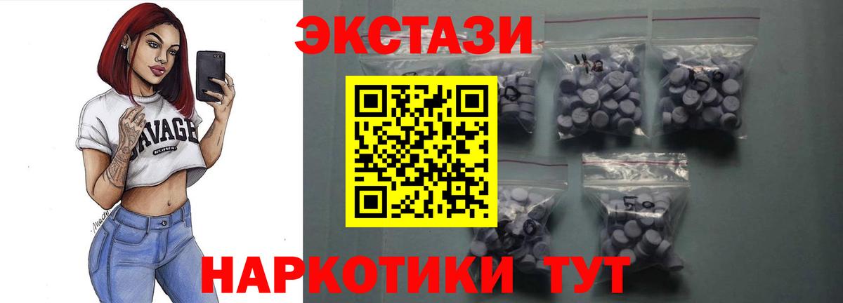 ЭКСТАЗИ MDMA Орёл