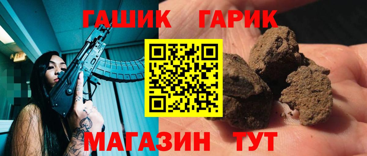 Гашиш VHQ  Вход с VPN  Орёл  ГАШИШ индика сатива 