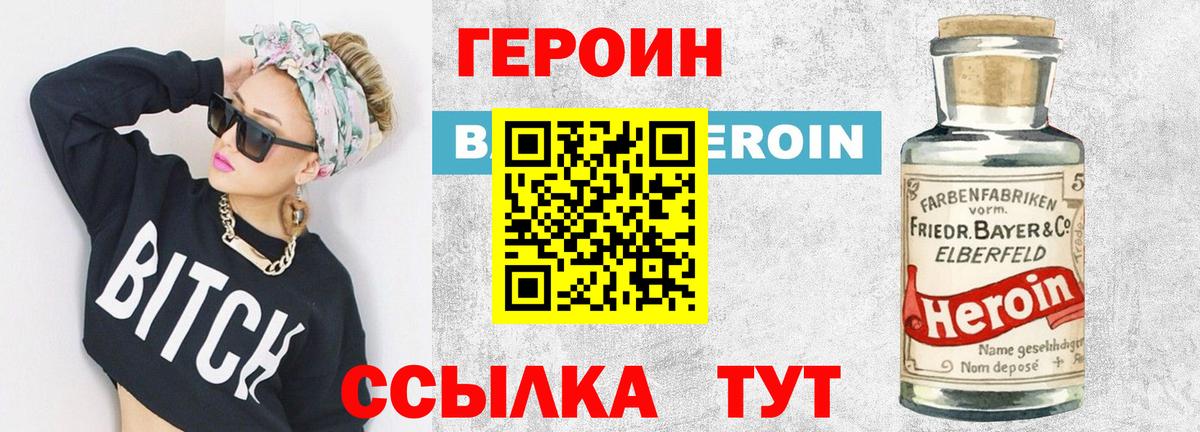 Орёл  ГЕРОИН афганец  Вход с VPN 