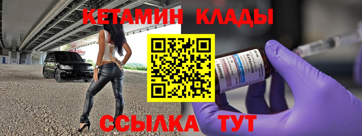 Орёл  КЕТАМИН ketamine  Кетамин ketamine  Вход с VPN 