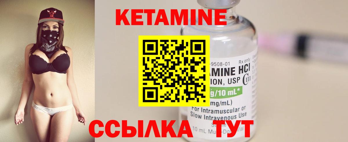 КЕТАМИН ketamine Орёл