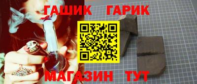 синтетический гашиш Усть-Илимск