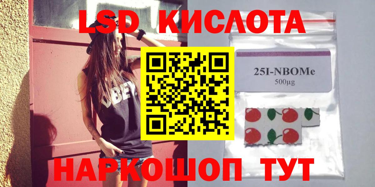 LSD-25 экстази кислота Орёл