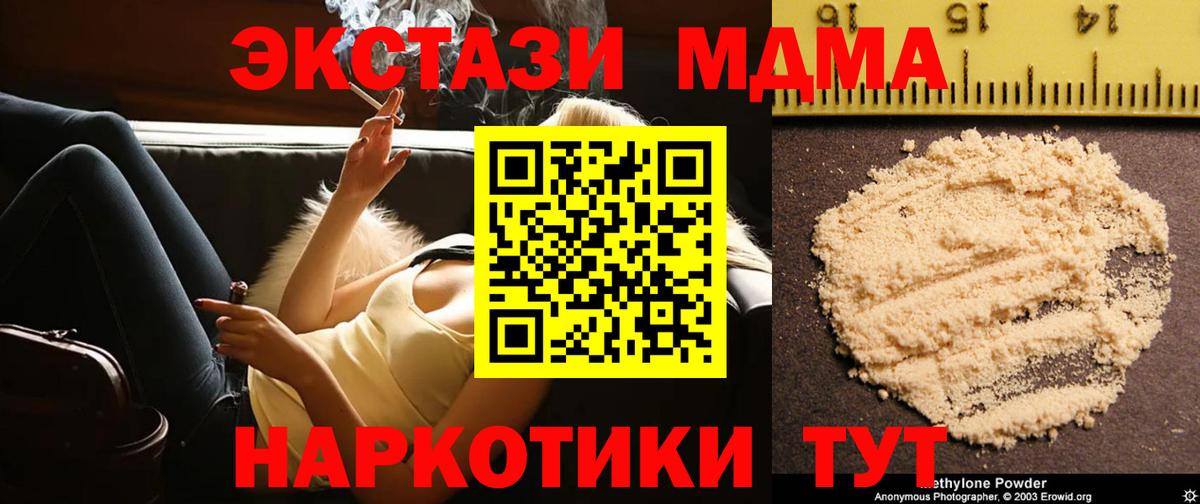 MDMA crystal  Вход с VPN  MDMA  Орёл 