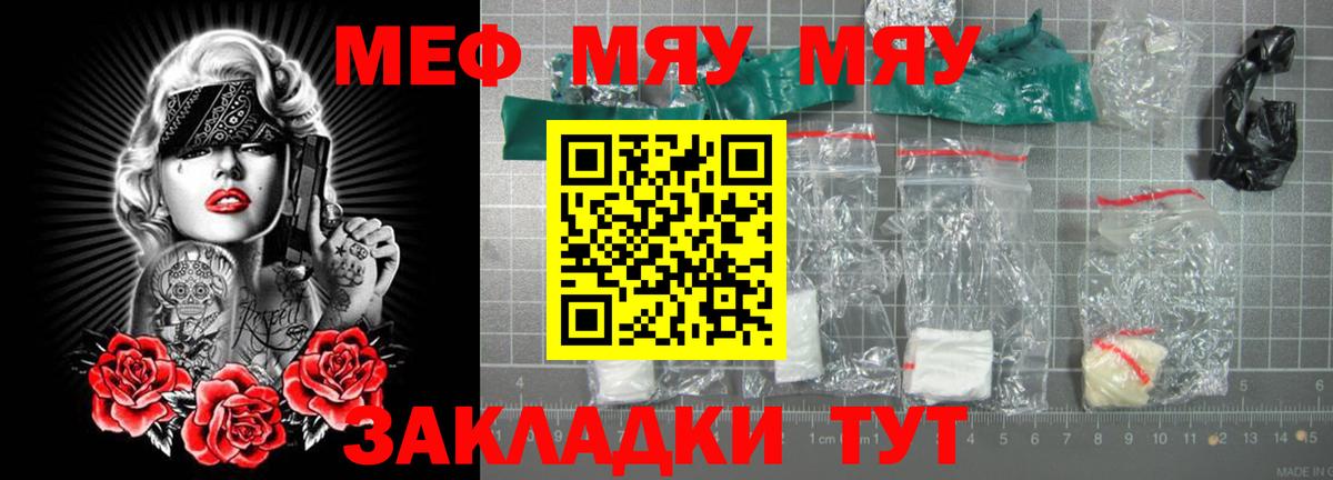МЕФ мука Орёл
