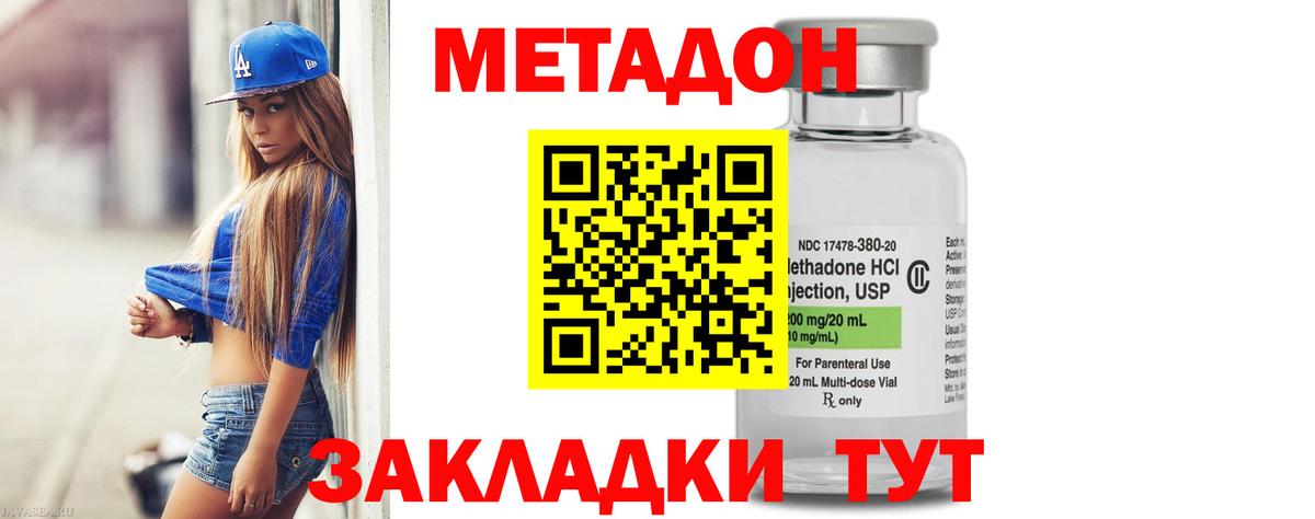 Метадон мёд Орёл