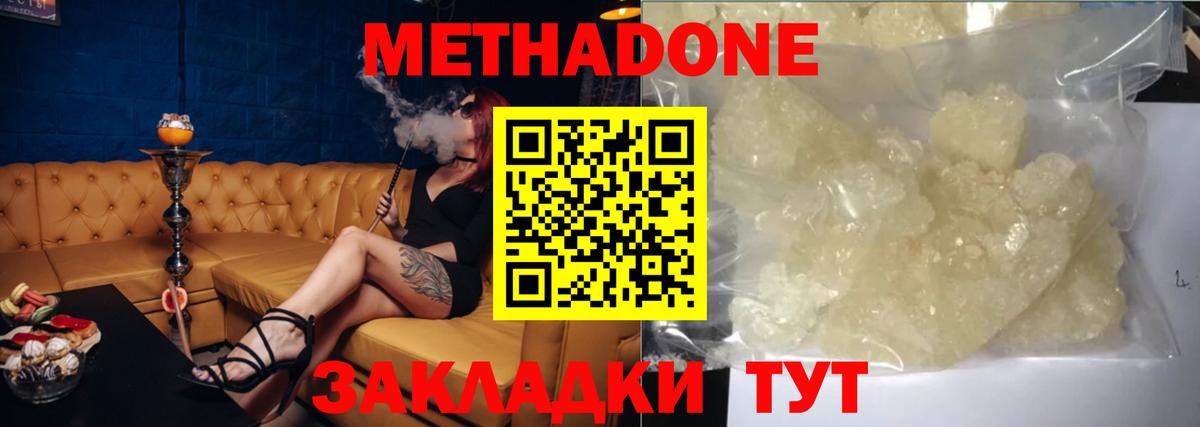 даркнет как зайти  Метадон VHQ  Орёл  Вход с VPN  Метадон мёд    как зайти 