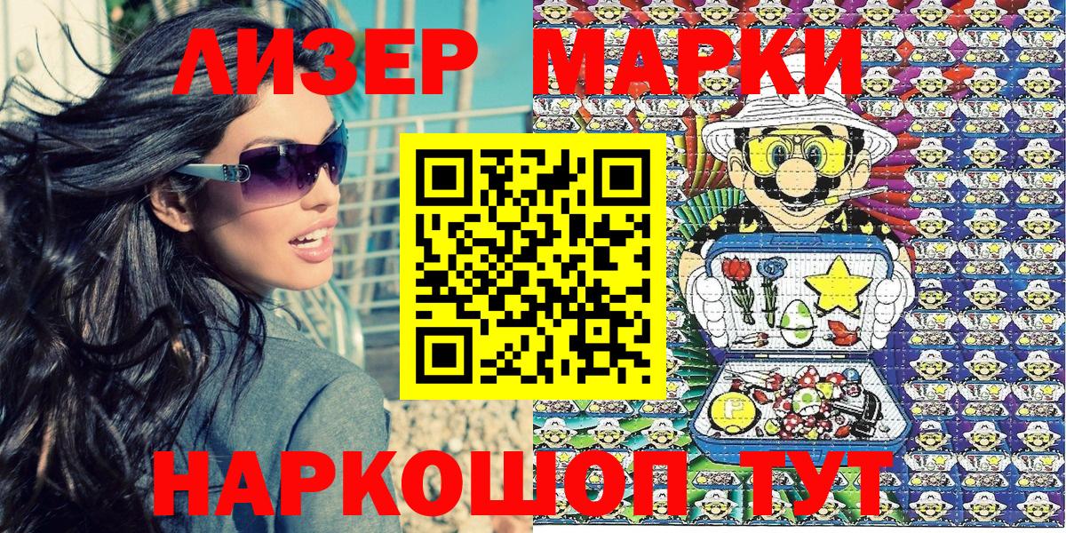 Марки 25I-NBOMe 1500мкг Орёл
